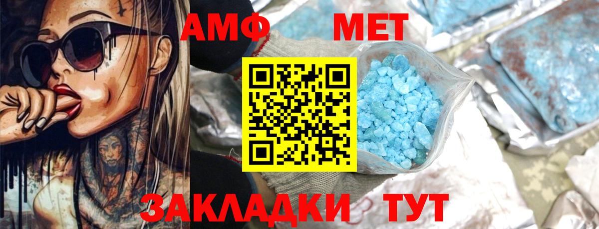 Амфетамин VHQ Майский