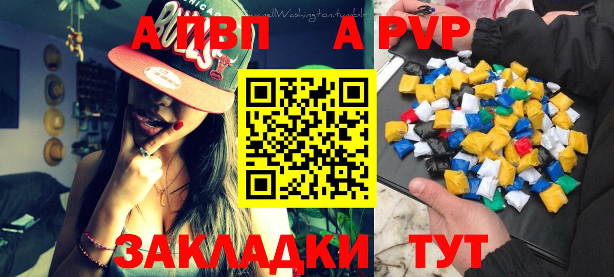 Alpha PVP крисы CK Майский