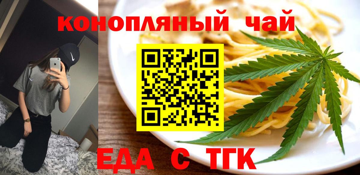 Cannafood марихуана  Вход с VPN  Майский 