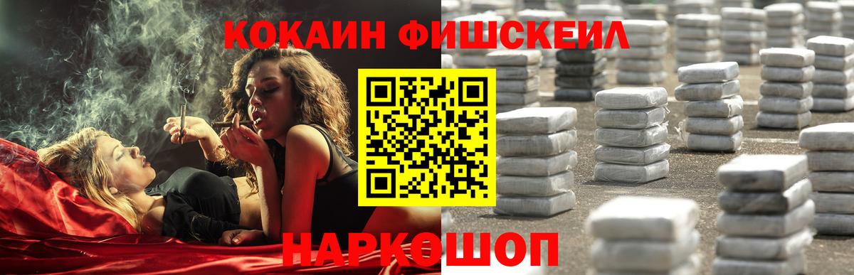 Кокаин  Вход с VPN  Майский  Cocaine Колумбийский  COCAIN Columbia 
