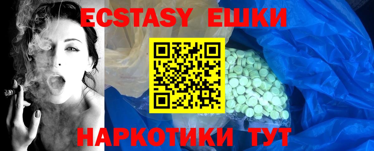 Майский  ЭКСТАЗИ  Вход с VPN  ЭКСТАЗИ 99%  Экстази TESLA 