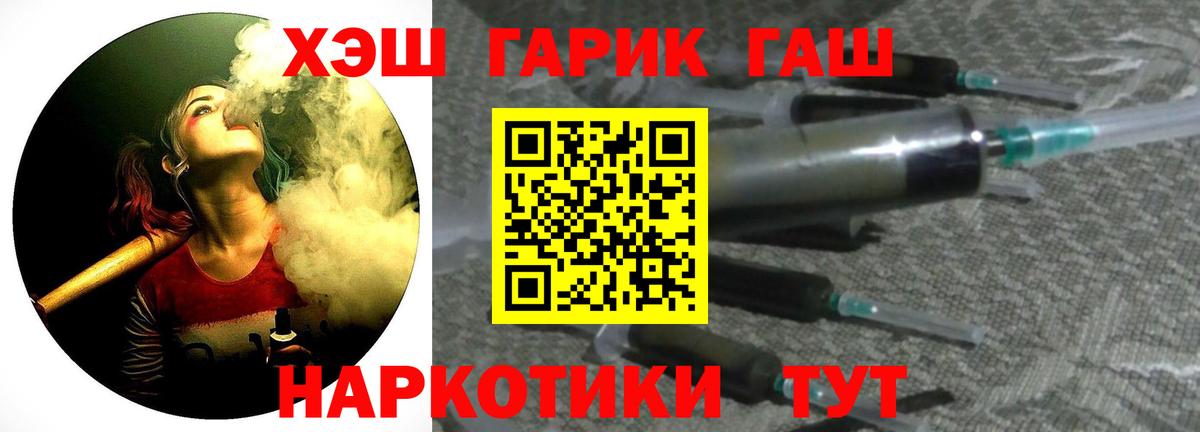 ГАШ hashish Майский