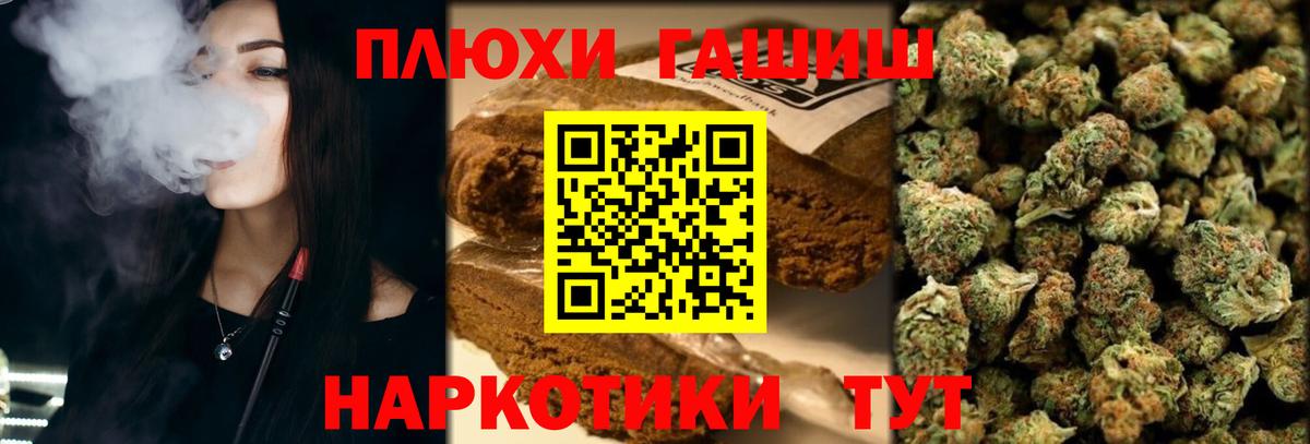 ГАШИШ гарик  ГАШ Premium  Вход с VPN  ГАШИШ  Майский 