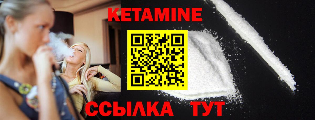 КЕТАМИН ketamine  Кетамин VHQ  Майский  Вход с VPN 