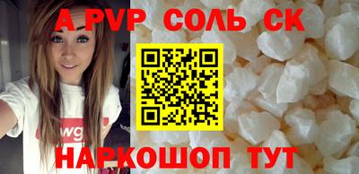 соль ск Гусев