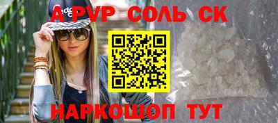 соль ск Гусев