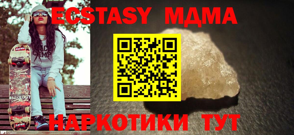 Майский  MDMA молли  MDMA  Вход с VPN  MDMA молли 