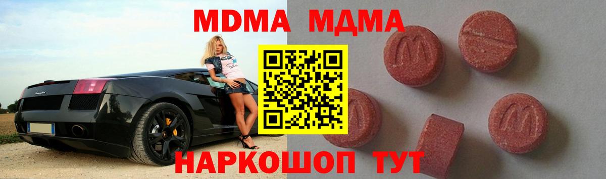 МДМА молли Майский