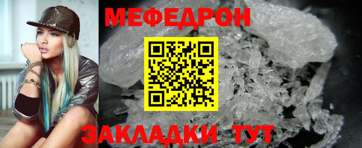 МЯУ-МЯУ VHQ  Вход с VPN  Мефедрон  Майский 