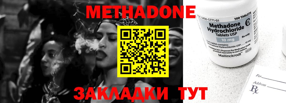 МЕТАДОН VHQ Майский
