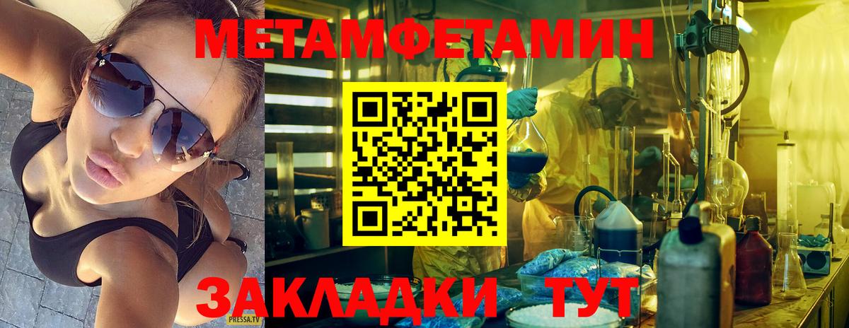 Первитин Декстрометамфетамин 99.9% Майский