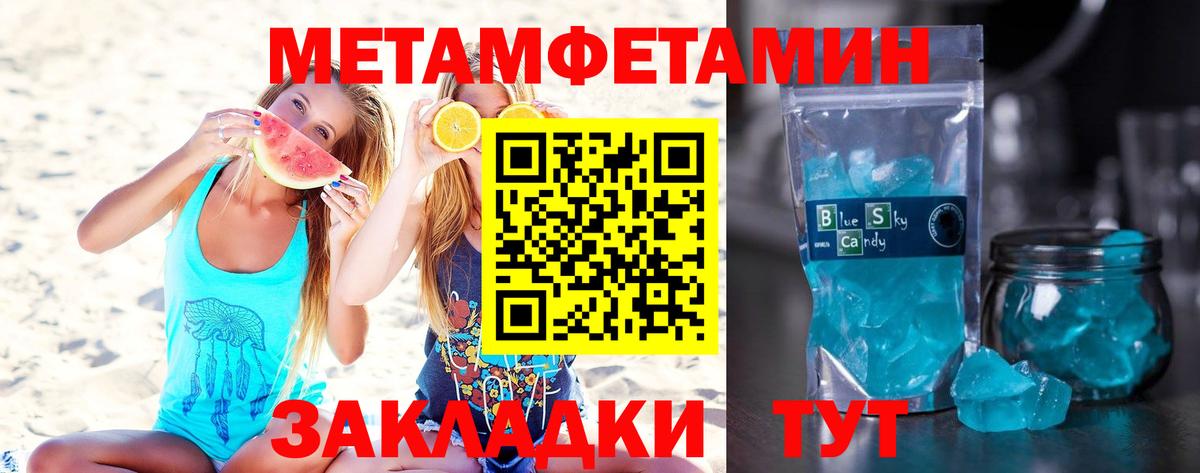 МЕТАМФЕТАМИН винт  Вход с VPN  Майский 