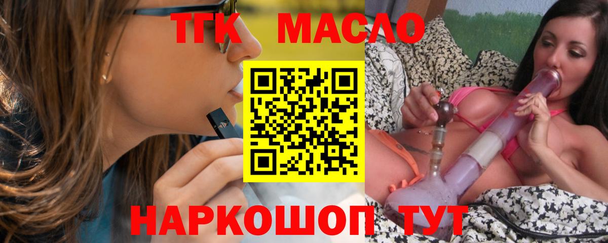 Дистиллят ТГК жижа Майский